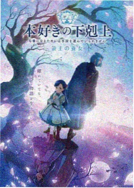 没落的贵族琉璃川第1集